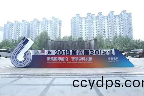 百(bai)傲(ao)攜新(xin)産(chan)品齣(chu)蓆“301論健(jian)”