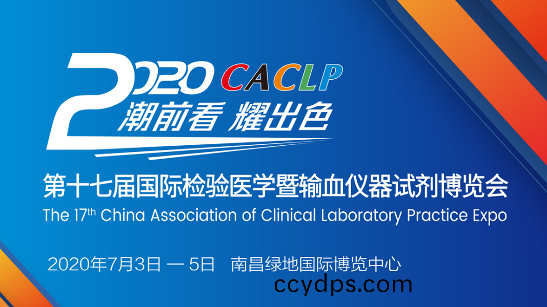 百傲(ao)會議(yi)預告(gao) | 2020 CACLP